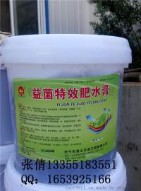 水产养殖快速肥水产品：益菌特效肥水膏