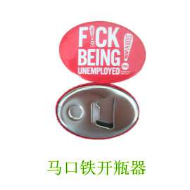 厂家特惠:啤酒开瓶器/活动促销礼品开瓶器/天河