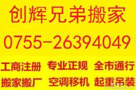 深圳宝安红树林附近的搬家公司，专业服务，诚信商家