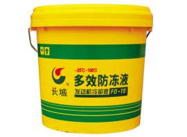 防冻液