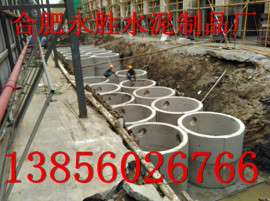 合肥混凝土化粪池