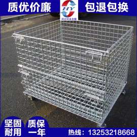 优质标准折叠式仓储笼【环永制造】金属仓库笼厂家 仓储笼批发