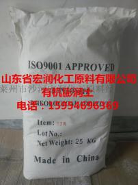 供应油漆用有机膨润土