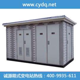 XBJ2紧凑型24kV(20kV)箱式变电站生产厂家-诚源电器