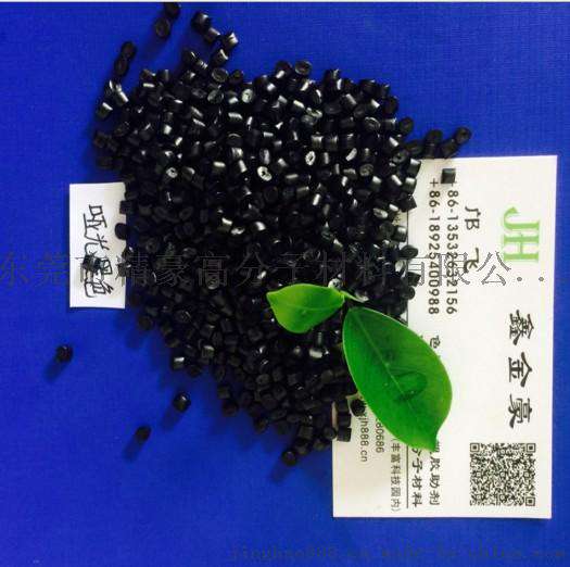 自产哑光黑色母.消光黑色母.通用级黑色母