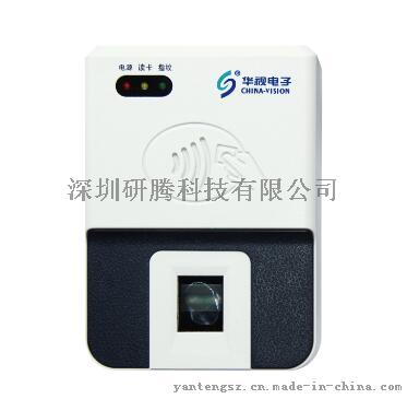 华视CV-300E身份证指纹采集器 身份证指纹仪价格