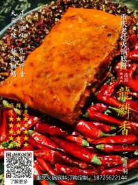 【重庆火锅底料厂】麻辣串串香火锅的做法