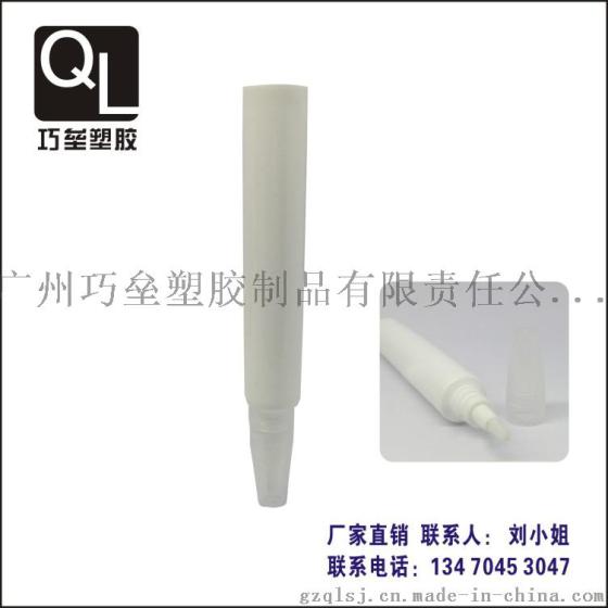 D19-15ML三滚珠眼霜软管包材