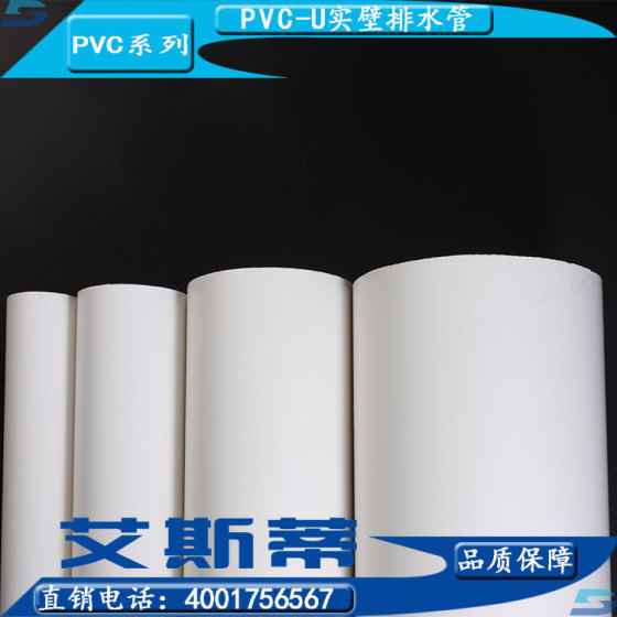 甘肃厂家直销 DN110*3.2 标准PVC排水管材