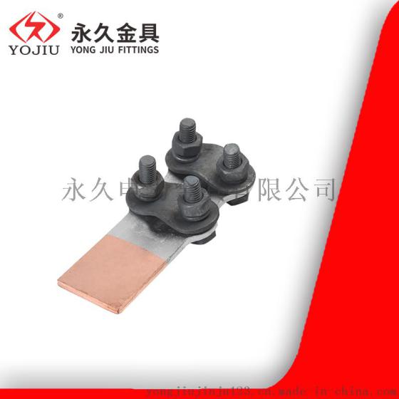 螺栓型铜铝STL-2过渡设备线夹 永久金具 铜铝接线夹单导接头70-95