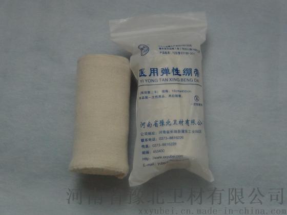 豫北卫材 一次性使用弹性绷带