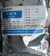 cas9032-75-1食品添加剂 果胶酶