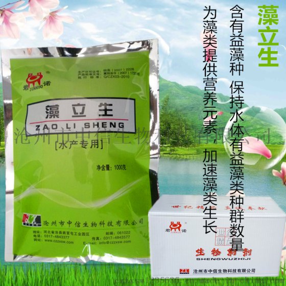 君诺【藻立生】含有益藻种 为藻类提供营养元素 促藻类生长增加溶解氧