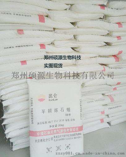 全精炼石蜡的价格，半精炼石蜡总代理