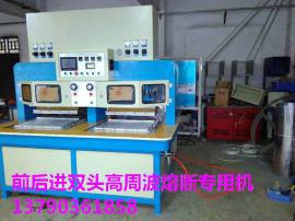 新式多工位前后进皮革热合熔断热压机