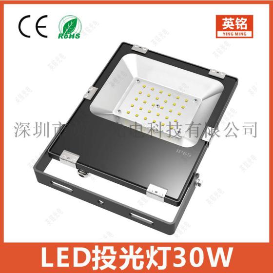 30W泛光灯 超薄方形贴片LED投光器 户外工程广告牌投光灯泛光灯10W20W50W80W100W150W200W