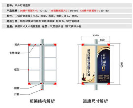 铝合金灯杆道旗架厂家  灯杆刀旗架