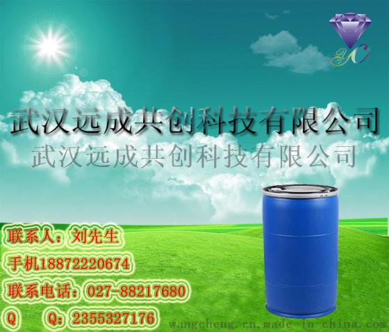 厂家供应 水杨酸甲酯  CAS：119-36-8   武汉武昌
