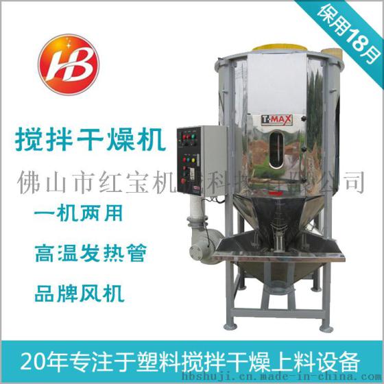 合肥3000KG加热塑料搅拌机多少钱一台