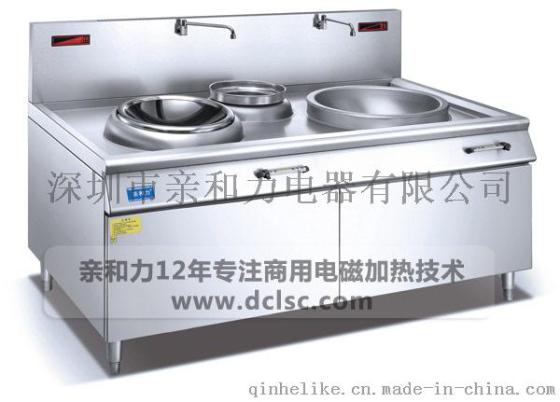 粤菜馆专用电磁大小炒炉厂家