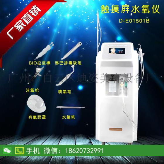 迪姿湿膜培植仪深层补水清洁皮肤检测补水美容仪注氧仪水氧仪
