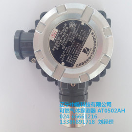 沈阳固定式可燃气体报警器 探测器 检测仪 小型工厂 加气站 饭店 厨房专用 【辽宁中皓】