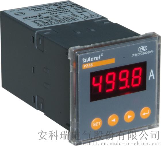 三相电流表 安科瑞 PZ48-AI3
