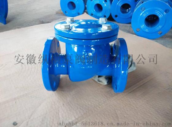 纵横H44X DN80美标旋启式止回阀