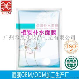 广州化妆品面膜oem加工厂植物纤维补水保湿面膜代加工贴牌定制
