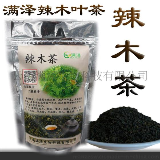 云南满泽牌袋装辣木茶红茶供应批发货源商
