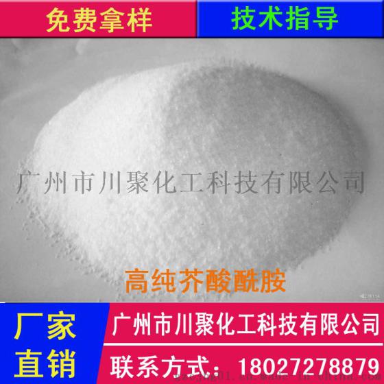 薄膜开口剂的好伴侣 荷兰芥酸酰胺 高纯进口