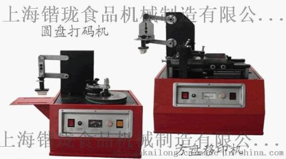 电动仿喷码移印机 图案印字机