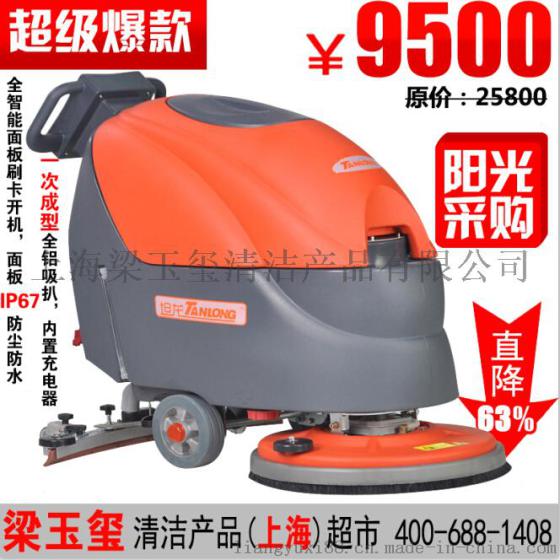 梁玉玺工厂车间用全自动电瓶手推式洗地机