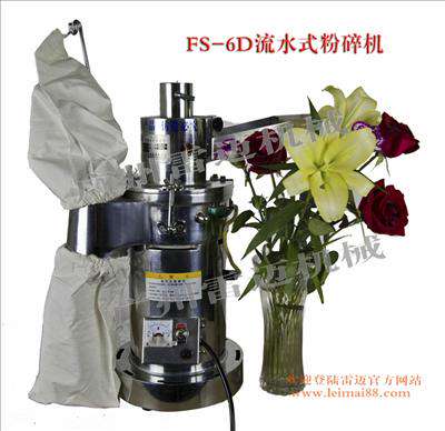 实验室流水式通用型粉碎机