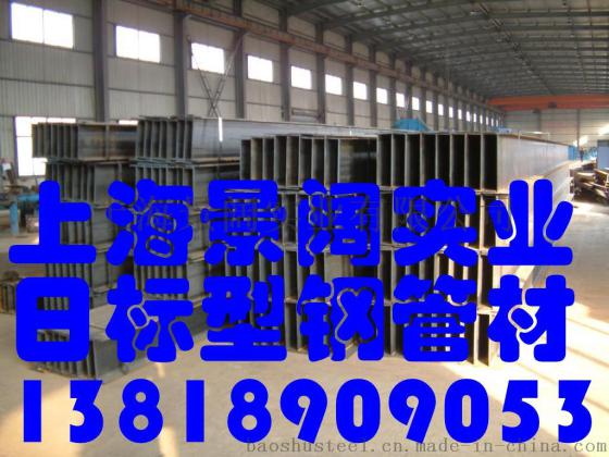 常州欧标工字钢无锡欧标工字钢最新价格
