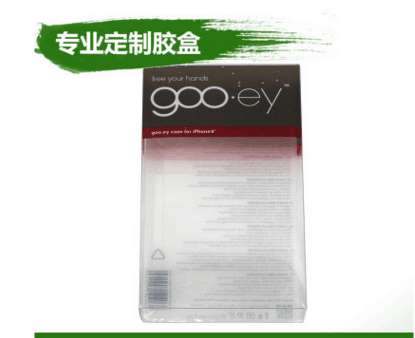 pvc pet pp包装胶盒