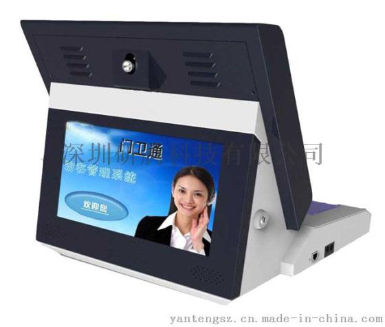 研腾YT-P2双屏访客一体机 学校专用访客机 身份证访客门禁