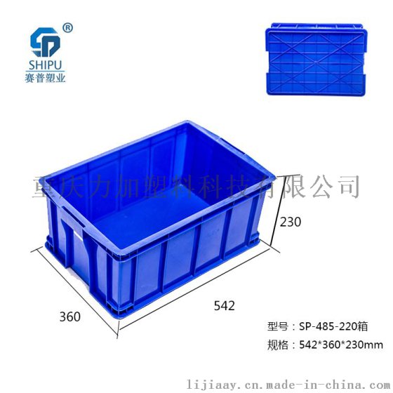重庆厂家供应 蓝色 PP 575-190型塑料周转箱