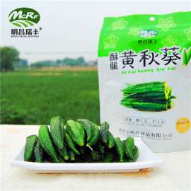 果蔬脆片批发直销 黄秋葵脆片 90g罐装 无添加办公室小零食