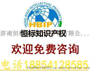 烟台作品版权登记，软件著作权登记