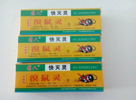 地摊跑江湖特效灭老鼠耗子笼药批发厂家大小老鼠一个不留