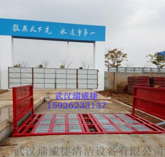 建筑工地洗车机 湖北工程车洗车槽 自动冲洗平台