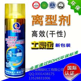 江苏土豪金模具离型剂工业防护干性脱模剂进出口品质