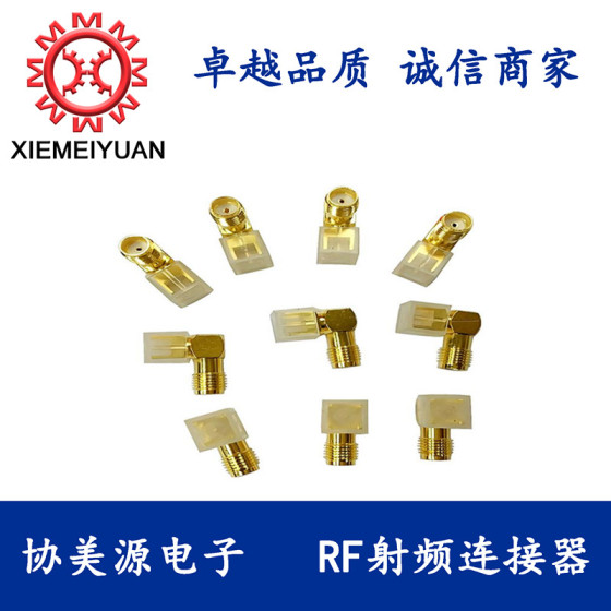 SMA系列，RF射频同轴连接器
