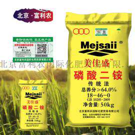 优质美佳盛64%磷酸二铵