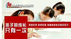 预防近视驼背 学习用具——魔迪尔学习板引导孩子正确坐姿