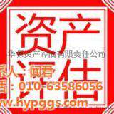 计算机软件著作权评估，北京资产评估公司