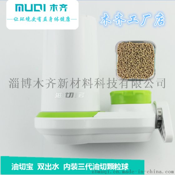 厂家直销厨房洗涮油切宝环保洗洁器水龙头免清洗剂清洗会销评点礼品