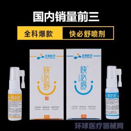 快必舒-扁桃体炎喷剂