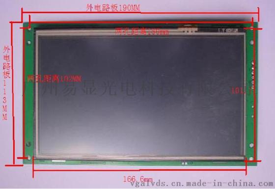 7寸串口屏，触摸屏，工业串口屏，国产PLC通讯modbus 嵌入式外壳